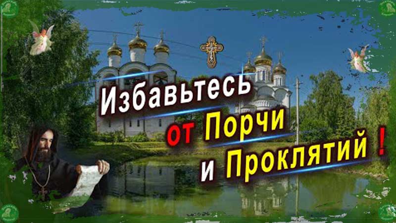 Секретная Старинная Молитва на Сентябрь